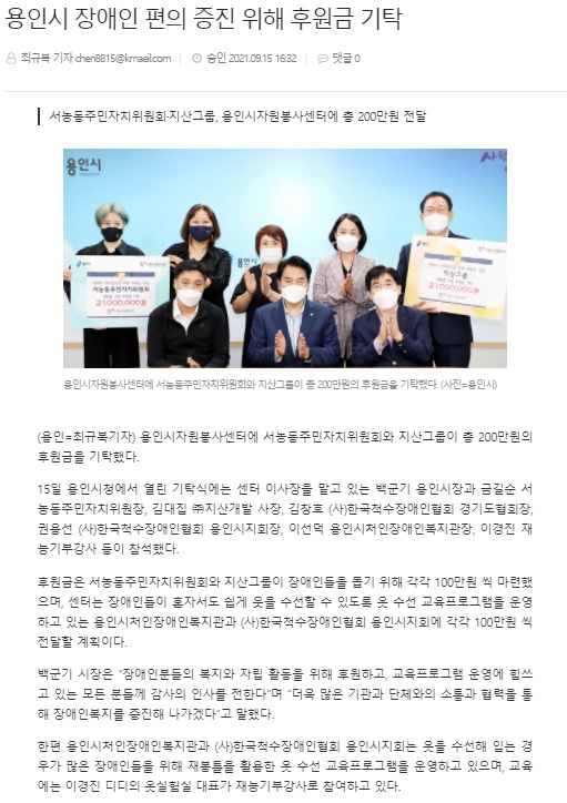 척수장애인 옷만들기위한 재봉틀 기부 사진